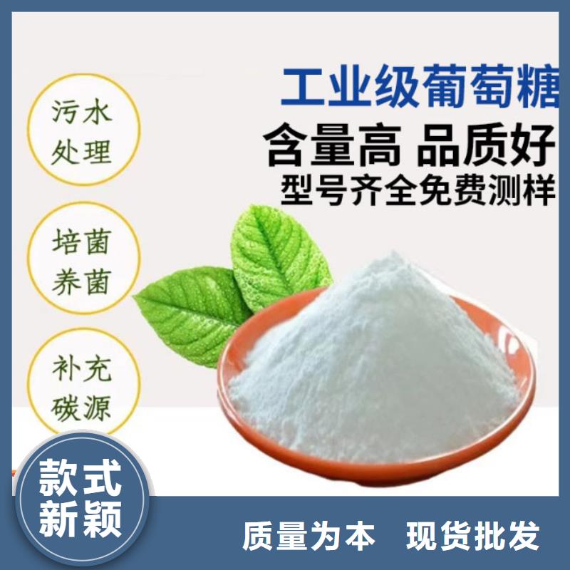 葡萄糖污水处理电厂脱硫有机硫专注细节使用放心