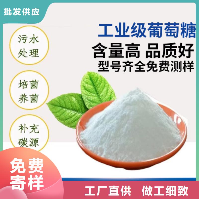 葡萄糖精选厂家好货