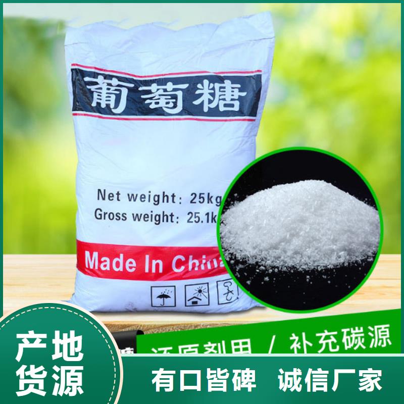 葡萄糖现货充足发货及时