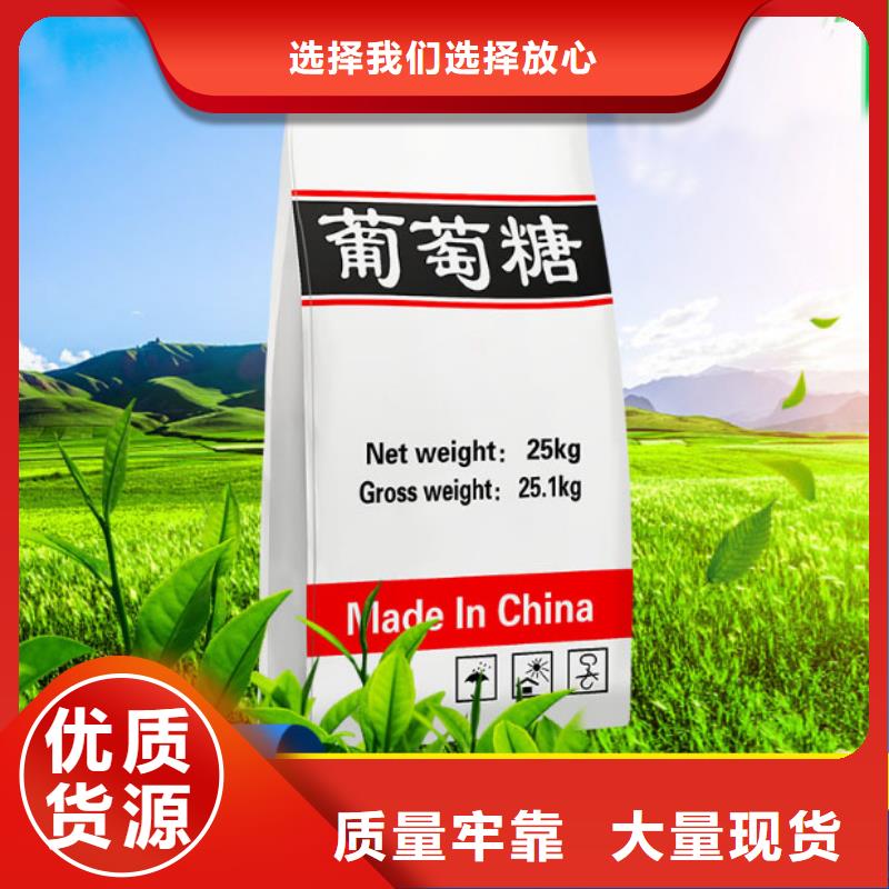 葡萄糖图片定制