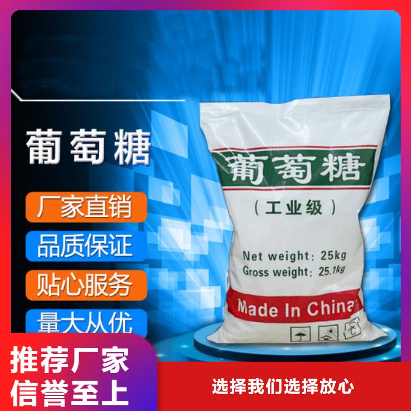 葡萄糖诚信企业品牌厂家