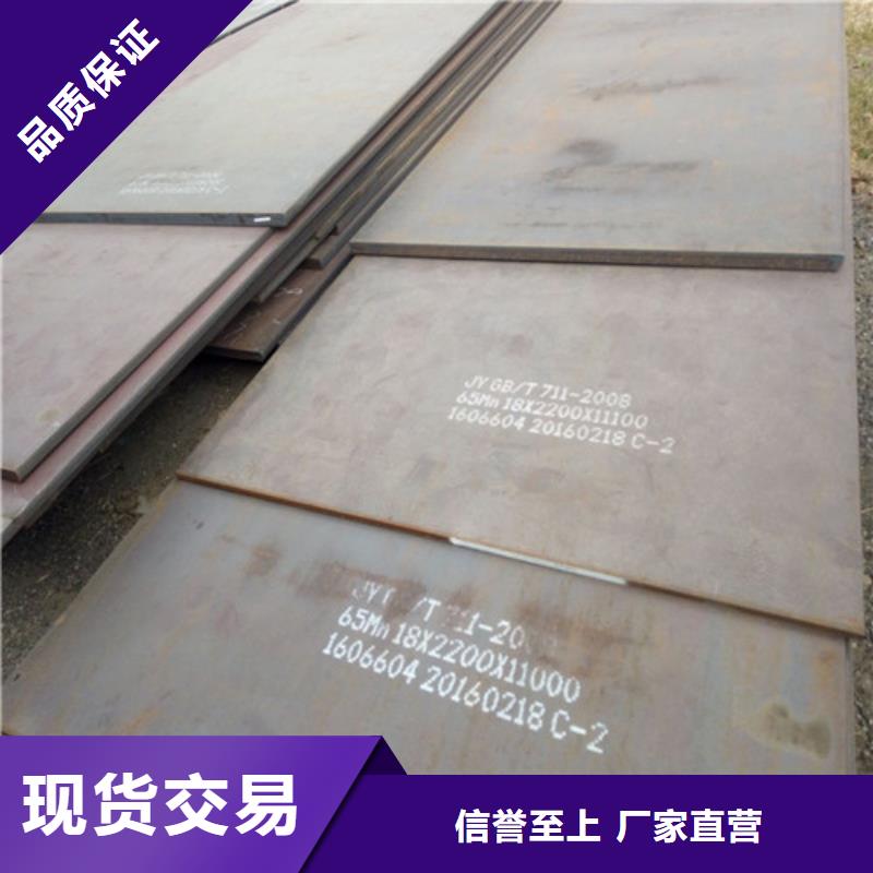 耐磨钢板【弹簧钢板】货到付款