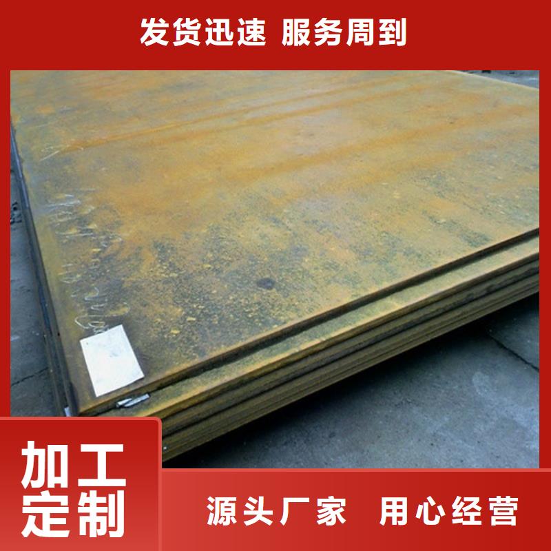 耐候钢板_进口耐磨板来图来样定制