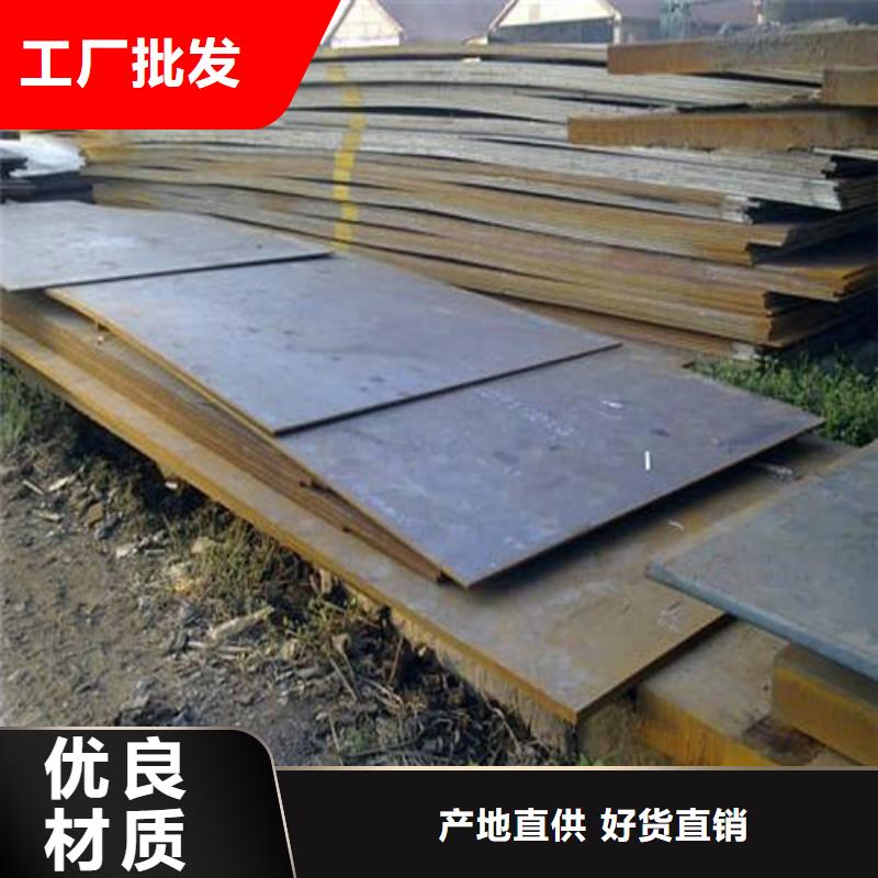 合金钢板进口耐磨板源厂定制