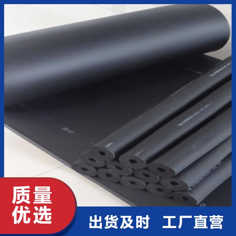 【橡塑】-橡塑管价格保质保量