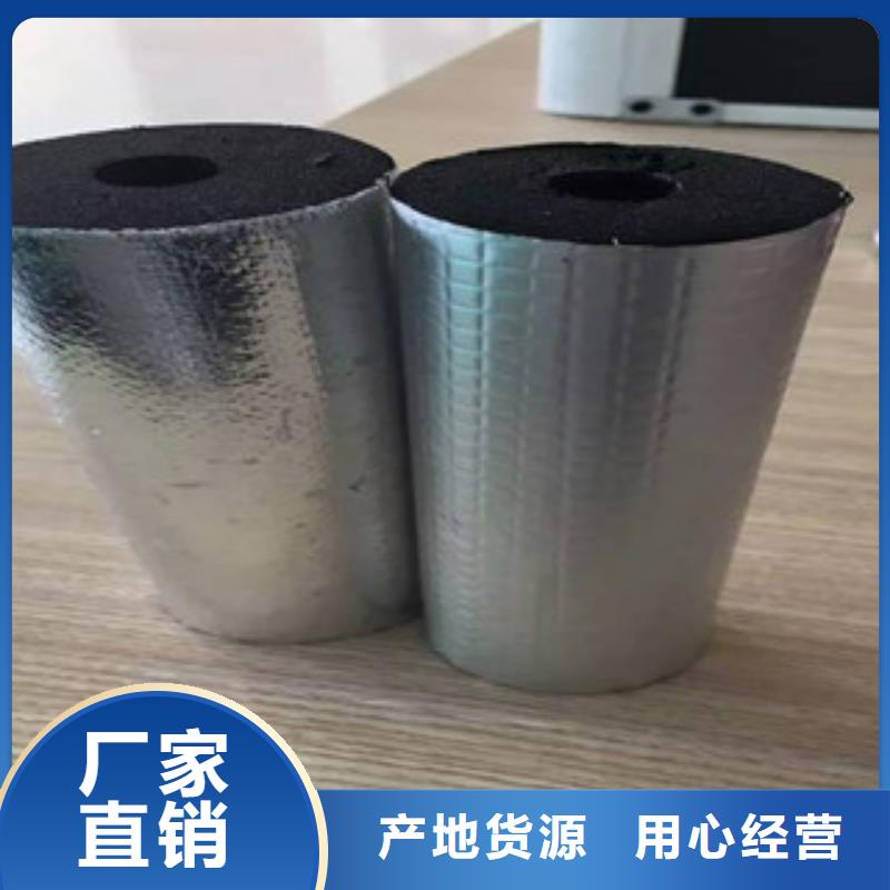 橡塑保温管玻璃棉板价格厂家售后完善