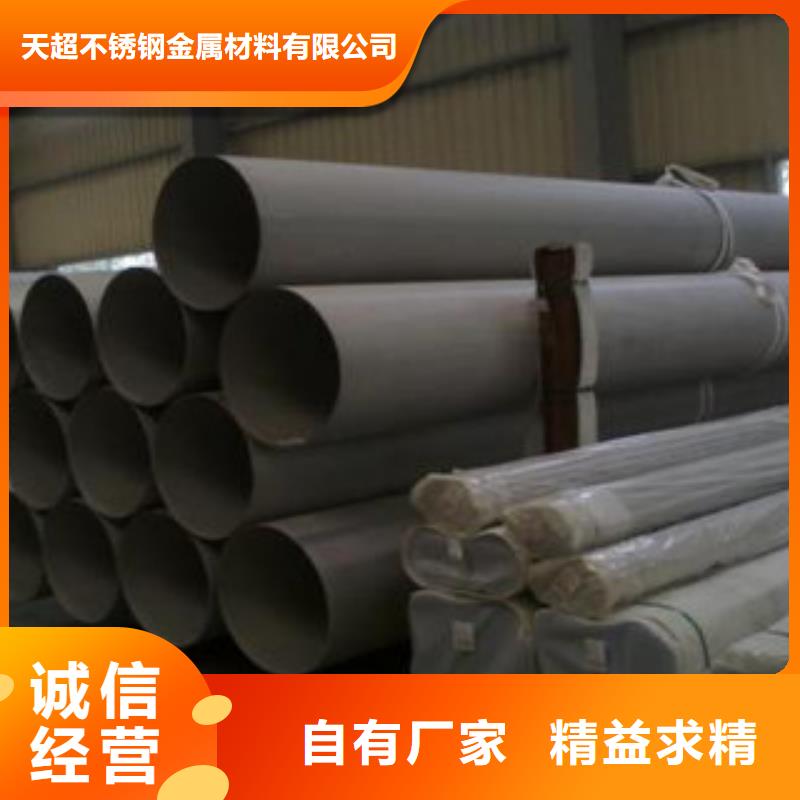 不锈钢管不锈钢板实拍展现