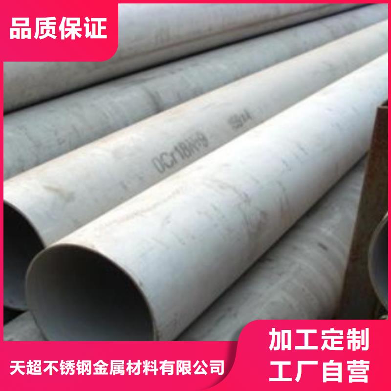 【不锈钢管】_不锈钢板现货供应