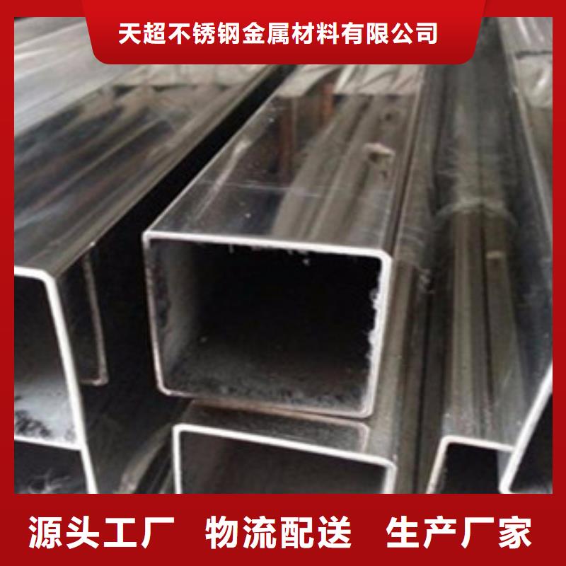 【不锈钢装饰管】不锈钢管敢与同行比质量