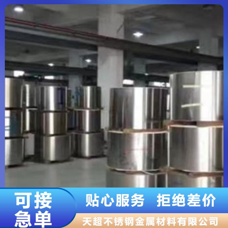 不锈钢带厂家拥有先进的设备