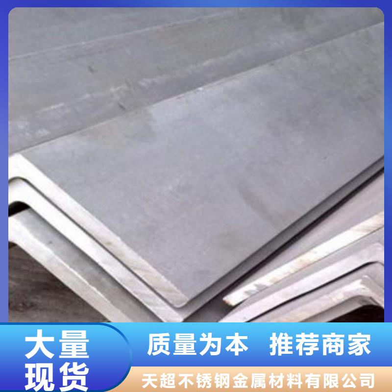 不锈钢角钢不锈钢板以质量求生存
