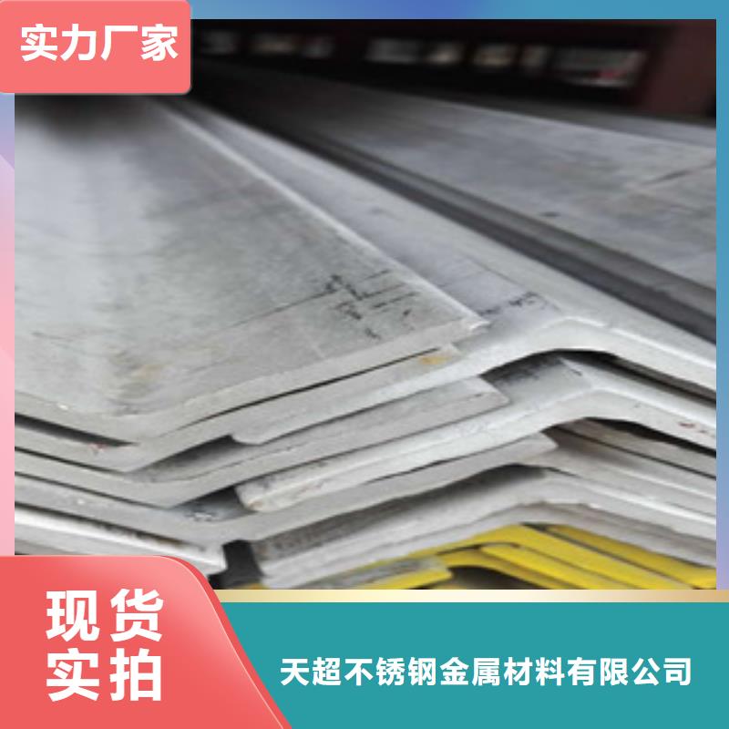 【不锈钢角钢不锈钢板快捷的物流配送】
