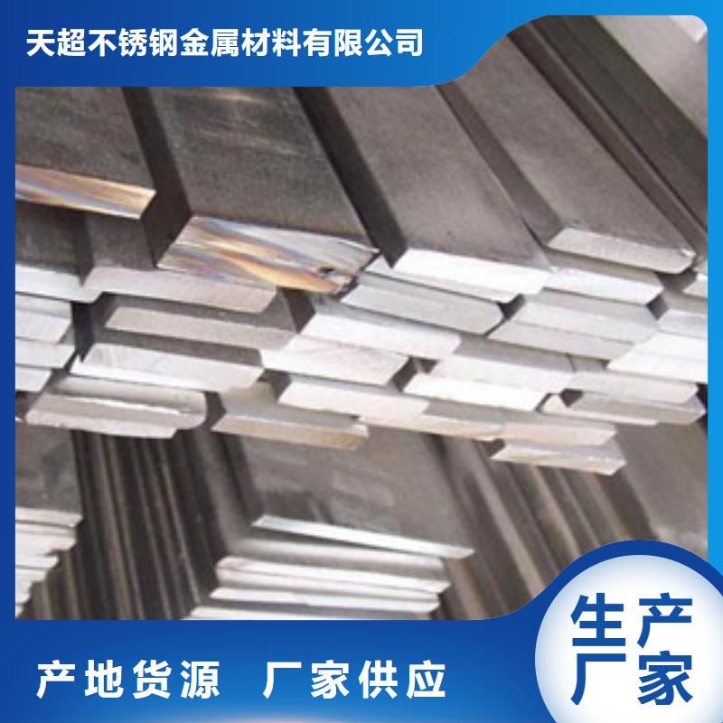 不锈钢扁钢镀锌钢管用品质赢得客户信赖