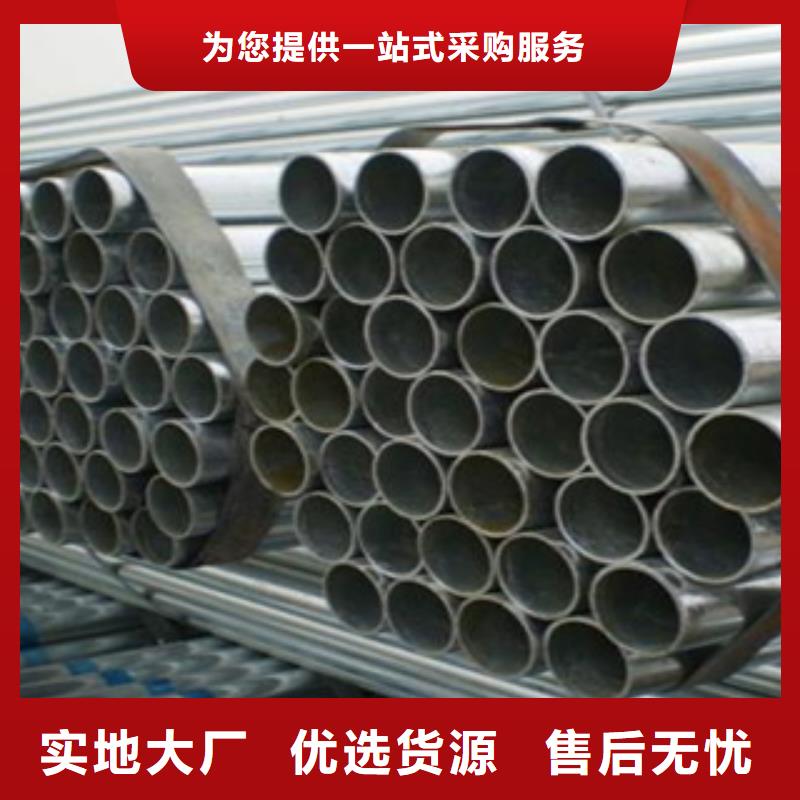 镀锌钢管不锈钢圆钢保障