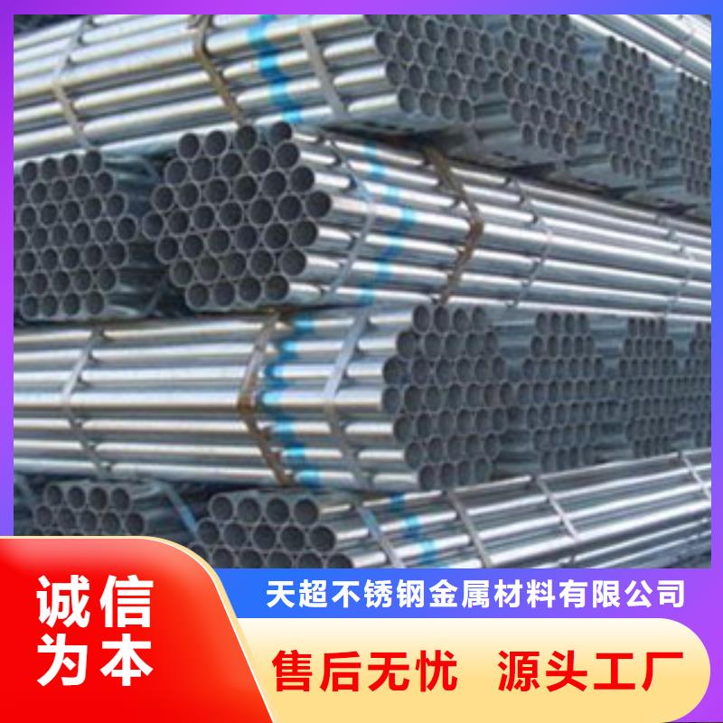 镀锌钢管无缝钢管现货供应