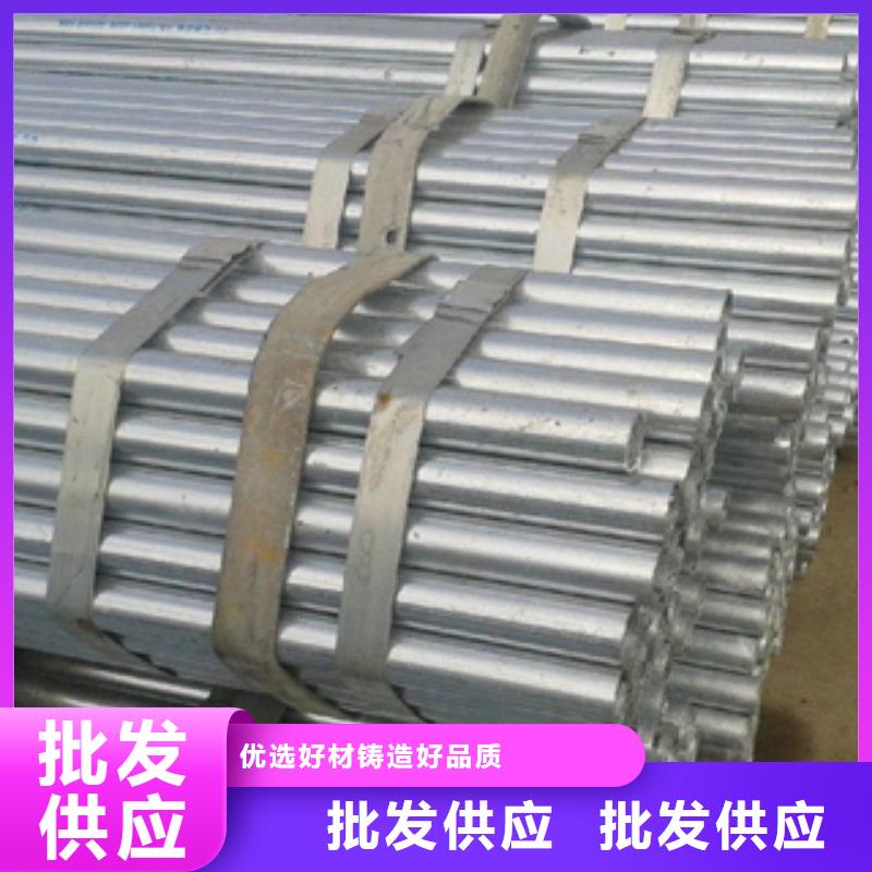 【镀锌钢管不锈钢管货源直供】