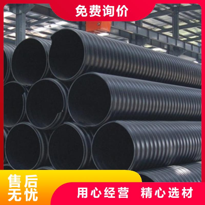 【HDPE聚乙烯钢带增强缠绕管】HDPE钢带管一对一为您服务