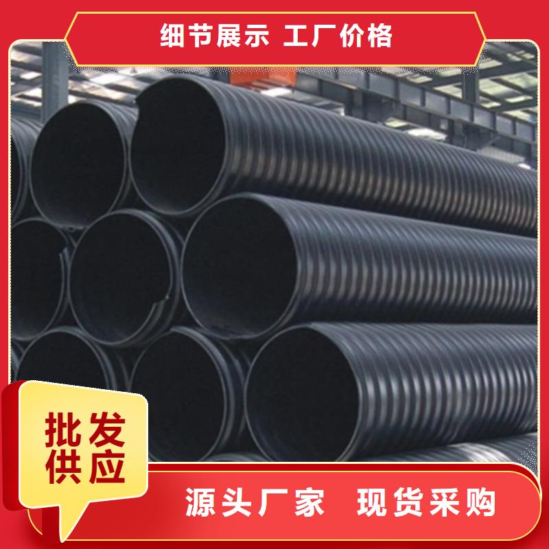 HDPE聚乙烯钢带增强缠绕管,PE波纹管匠心打造