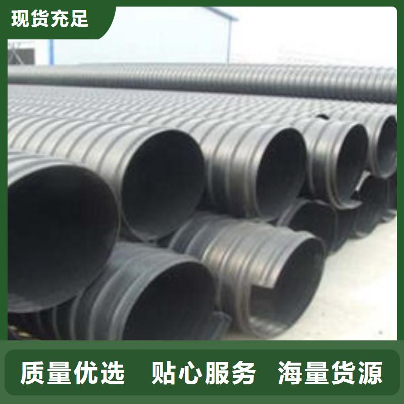HDPE聚乙烯钢带增强缠绕管HDPE钢带管价格实惠工厂直供