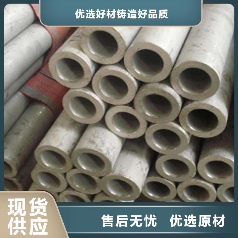 不锈钢管不锈钢板匠心打造