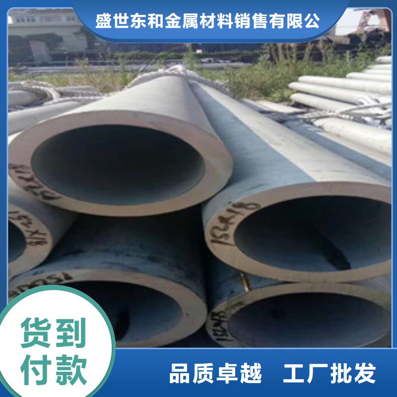 不锈钢管304不锈钢板销售的是诚信