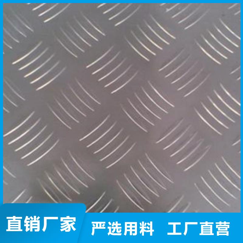 铝板不锈钢板精选好货