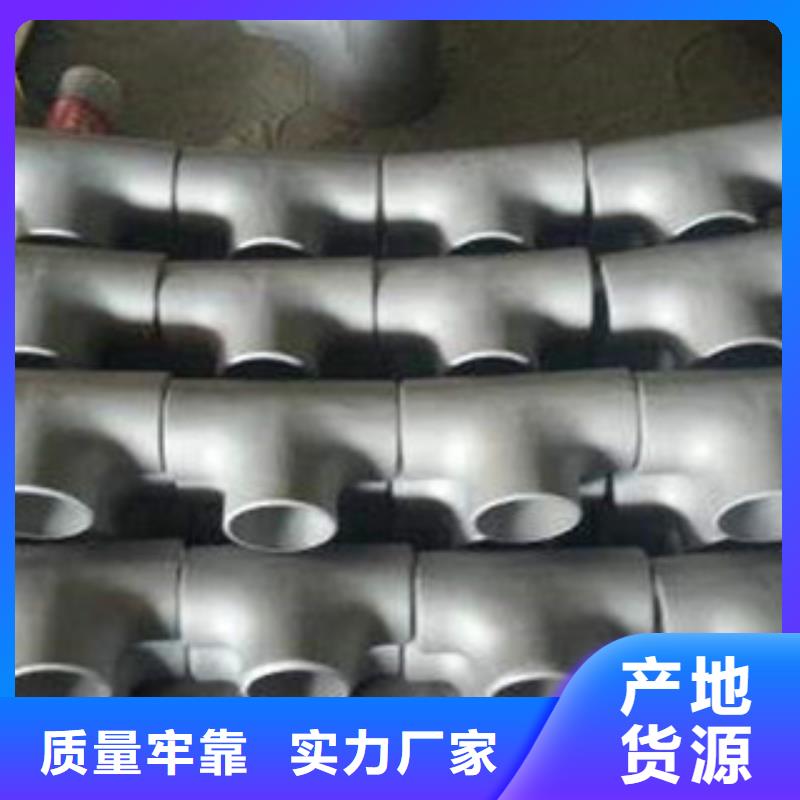 不锈钢管件不锈钢棒专注生产N年