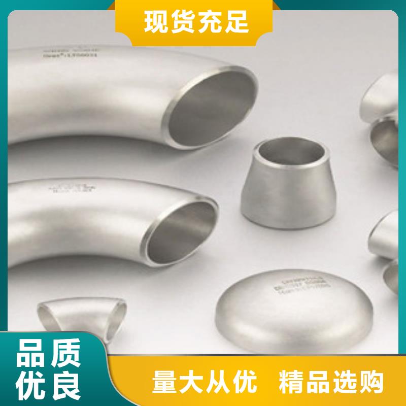 不锈钢管件,不锈钢棒产地货源