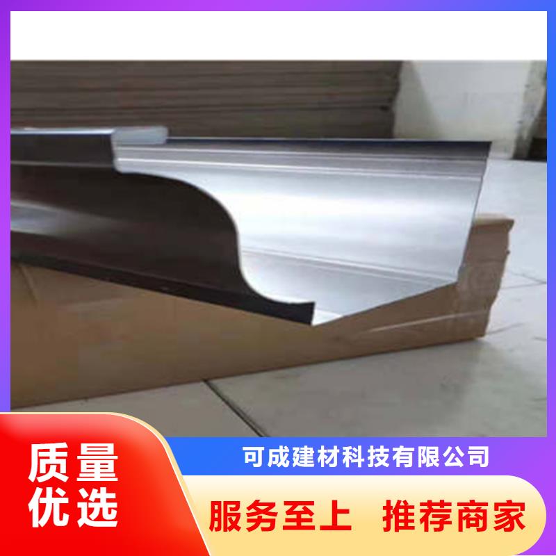 金属雨水槽价格-定制_可成建材科技有限公司