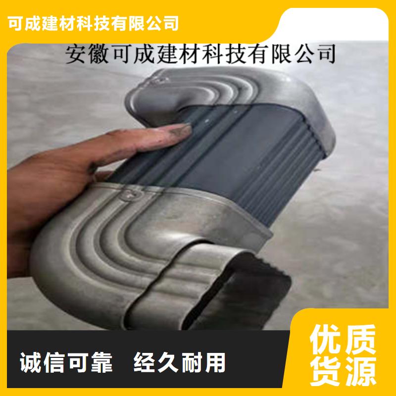 金属雨水槽价格-定制_可成建材科技有限公司
