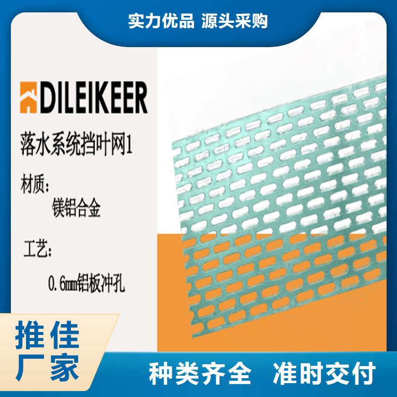 铝合金檐槽哪有生产厂家