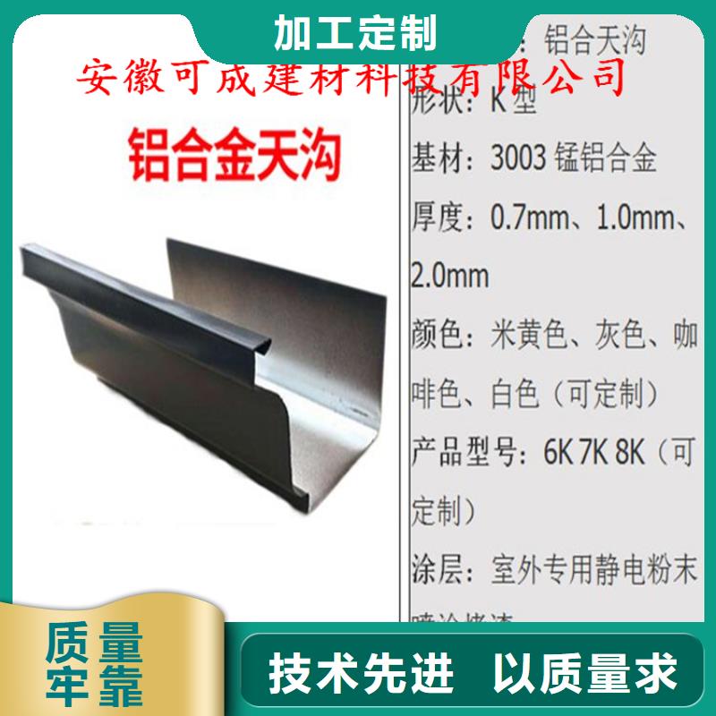 铝合金水槽现场沟通