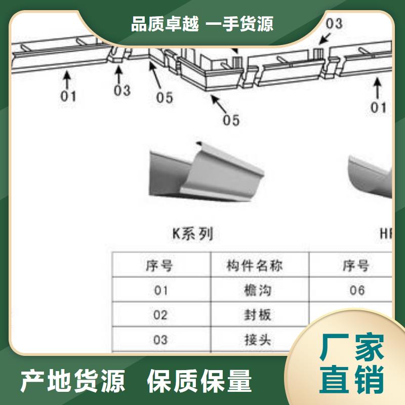 PVC成品天沟-金属落水系统订制批发