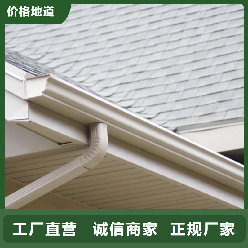 铝合金檐槽PVC雨水管诚信可靠