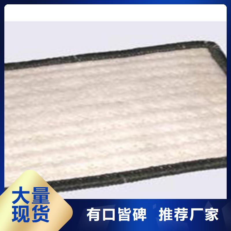 防水毯膨润土防水毯厂家根据要求定制