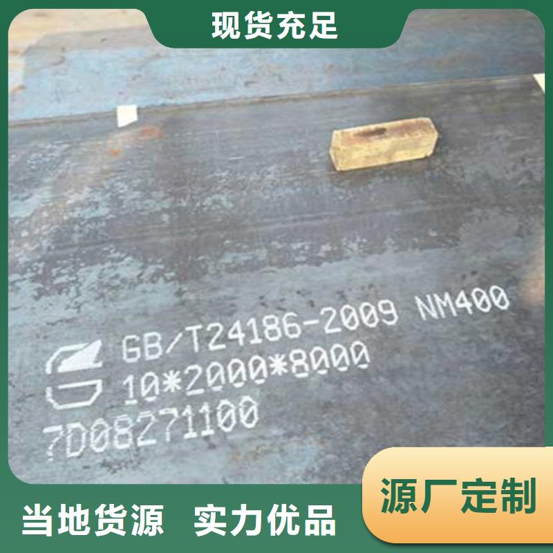 耐磨板nm500耐磨钢板优质货源
