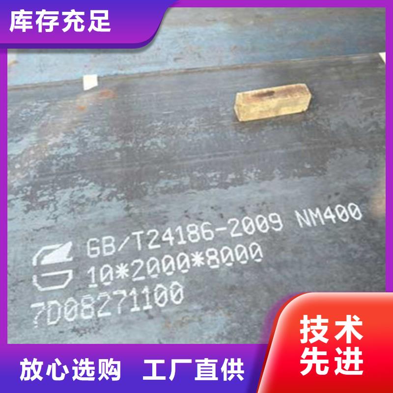 NM400钢板耐候板厂家直营