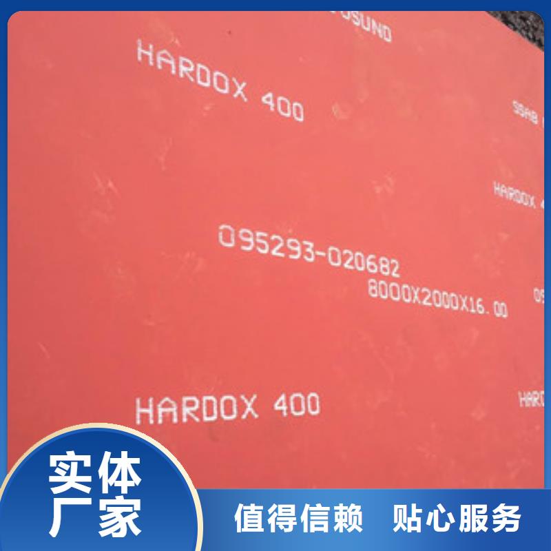 进口耐磨板nm500耐磨钢板客户信赖的厂家