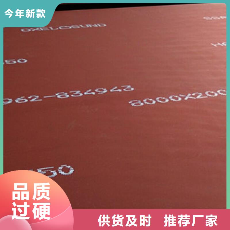 NM360耐磨板操作步骤