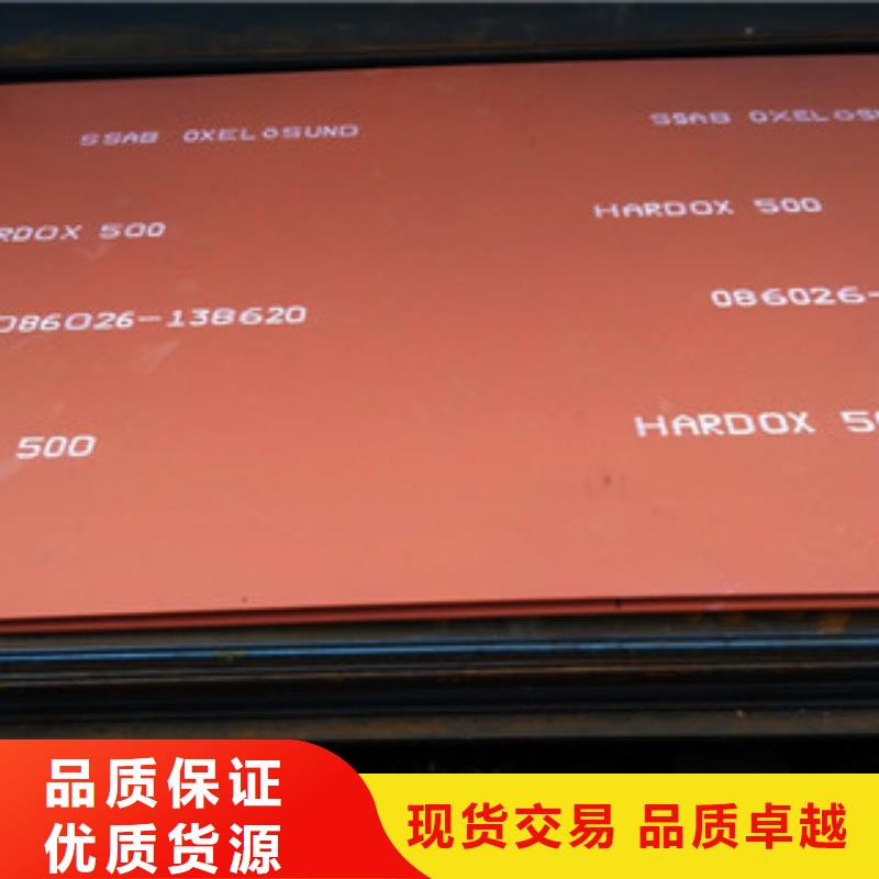 进口耐磨板耐磨钢板订制批发