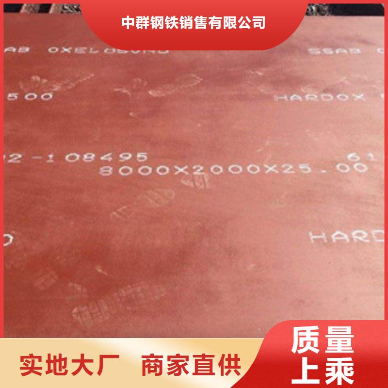 进口耐磨板耐磨钢板订制批发
