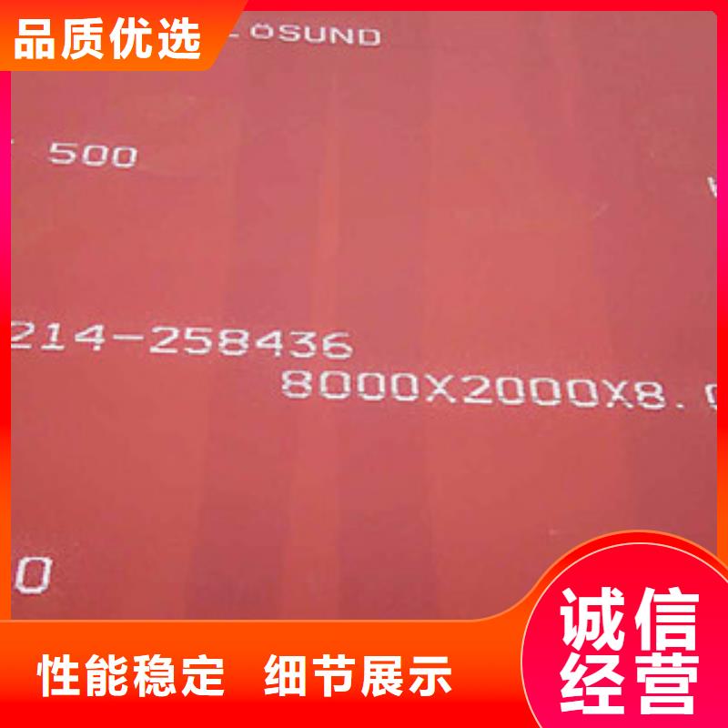 进口耐磨板耐磨钢板用心经营