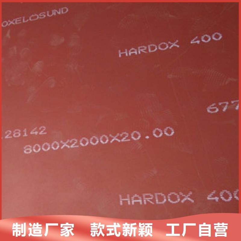 进口耐磨板NM400耐磨钢板厂家直销供货稳定