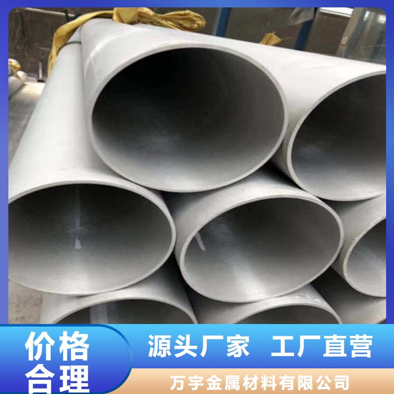 不锈钢无缝管201不锈钢管用心服务