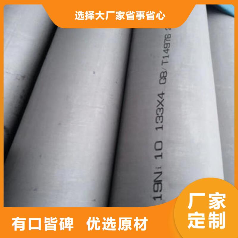 不锈钢无缝管不锈钢板304讲信誉保质量