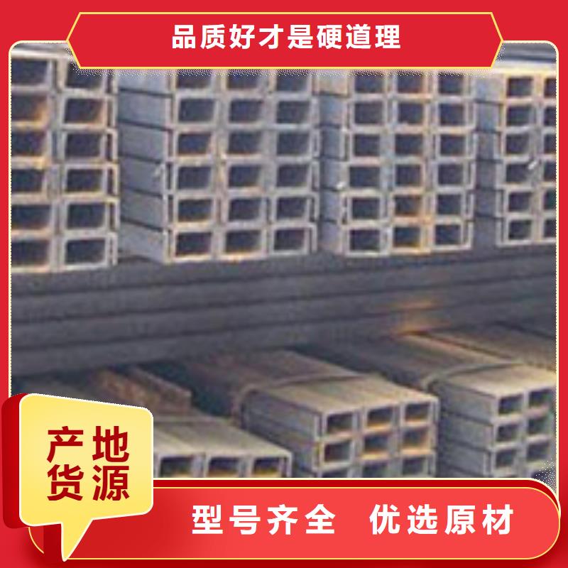 【槽钢】型材可放心采购