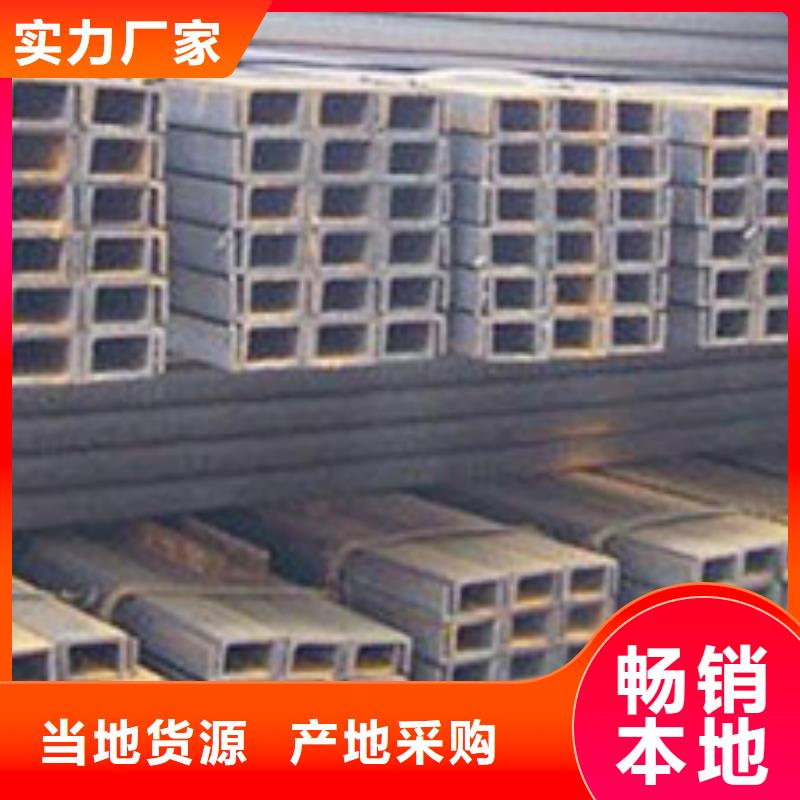 【槽钢】型材可放心采购