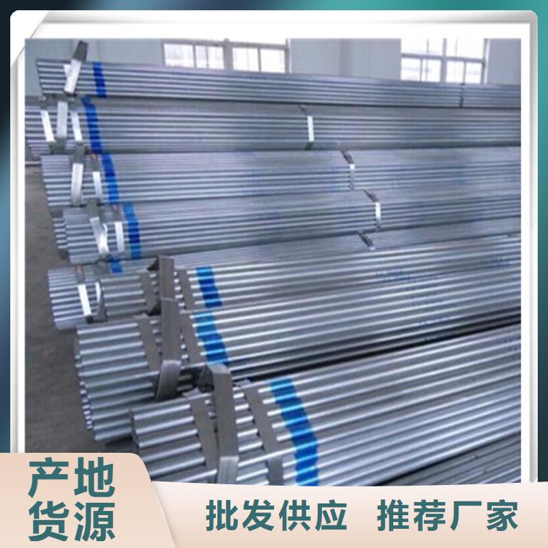 镀锌管板材货真价实