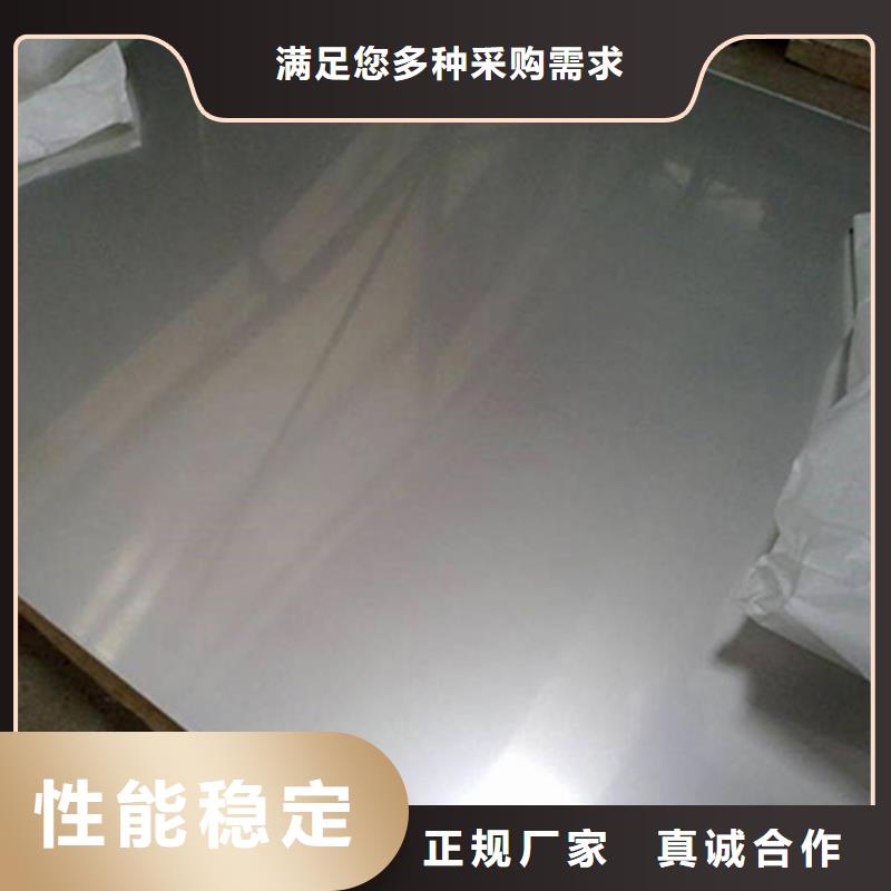 904不锈钢薄板