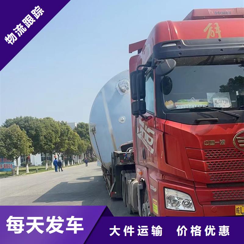 常州到搬家托运准时到货